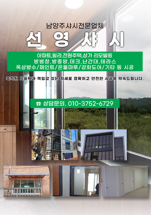 선영샤시 모바일 비주얼 0