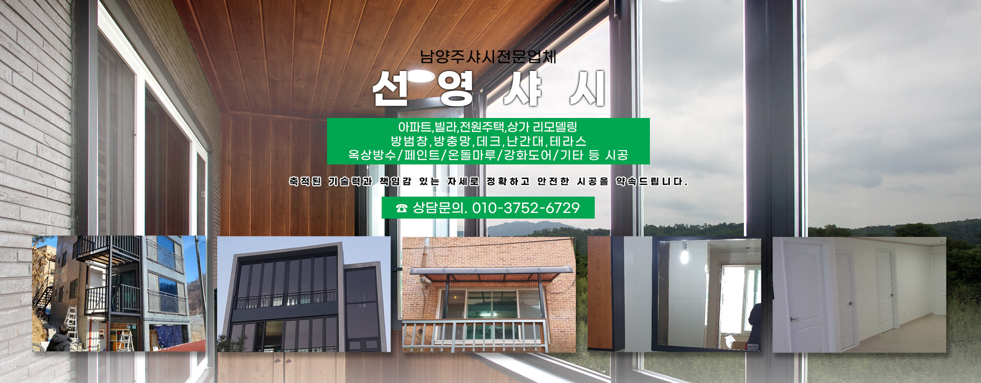 선영샤시 PC 비주얼 0